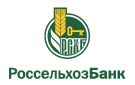 Банк Россельхозбанк в Заветном (Ростовская обл.)